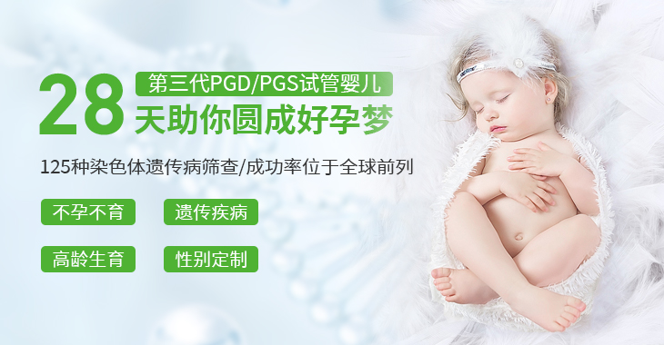 28天助你圆成好孕梦